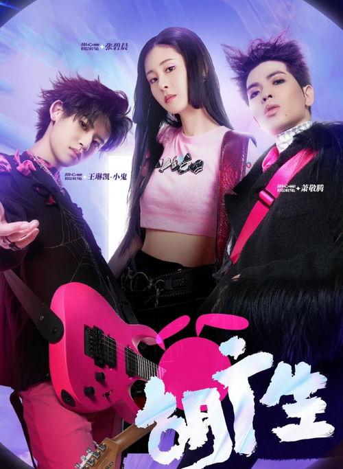 张碧晨综艺爆料视频大全,精彩瞬间全收录