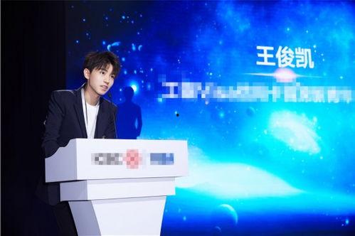 王俊凯爆料实锤视频播放